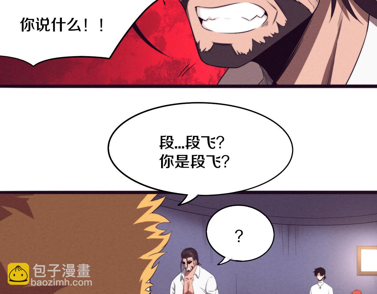 第45话 队友觉醒(1/3)-第46话