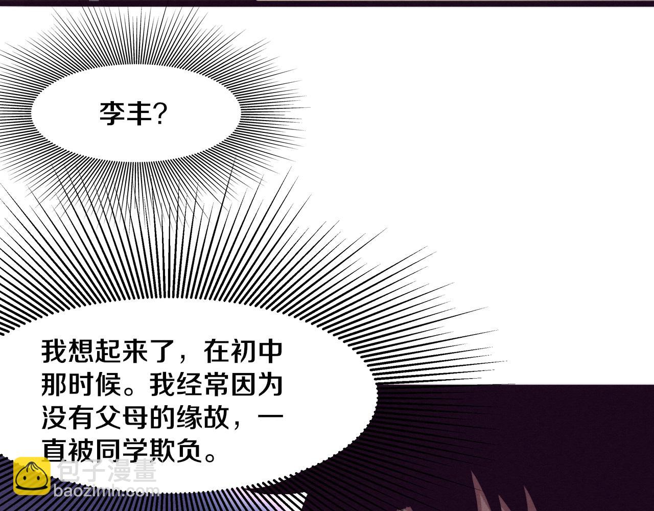 第45话 队友觉醒(1/3)-第46话
