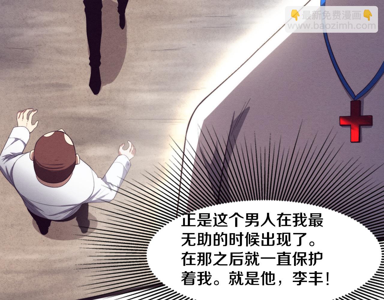 第45话 队友觉醒(1/3)-第46话