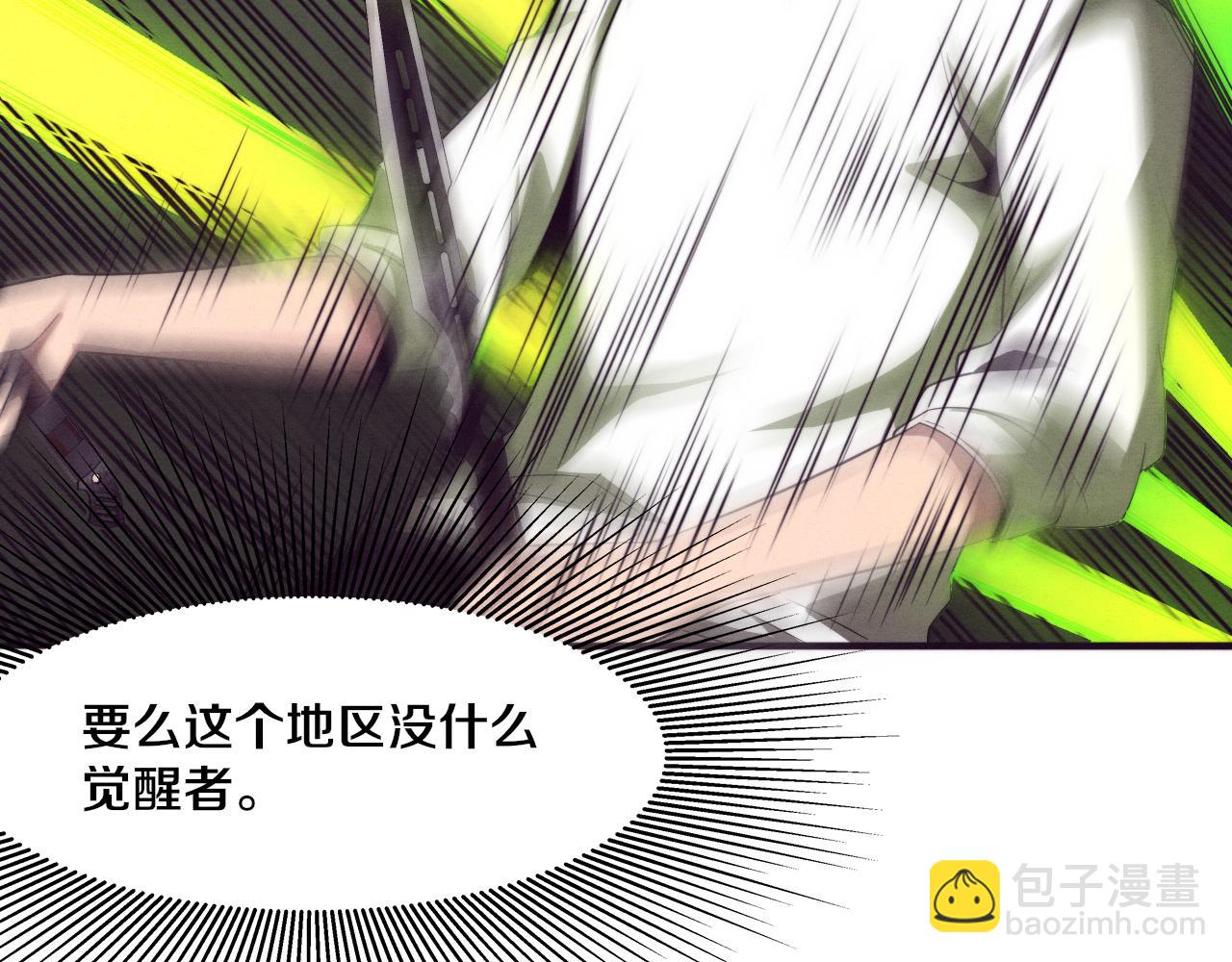 第45话 队友觉醒(1/3)-第46话