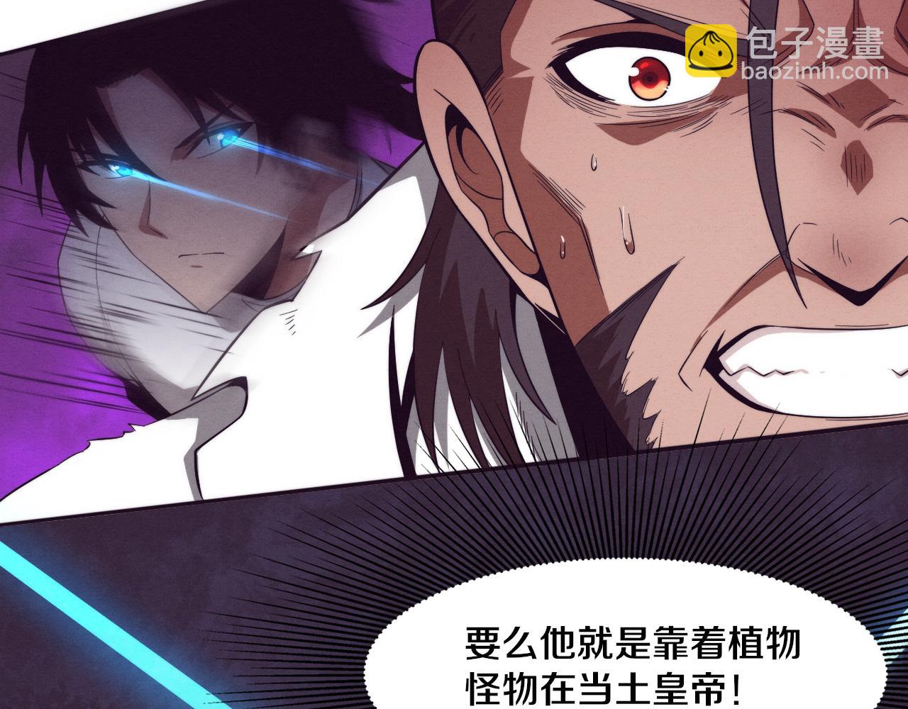 第45话 队友觉醒(1/3)-第46话