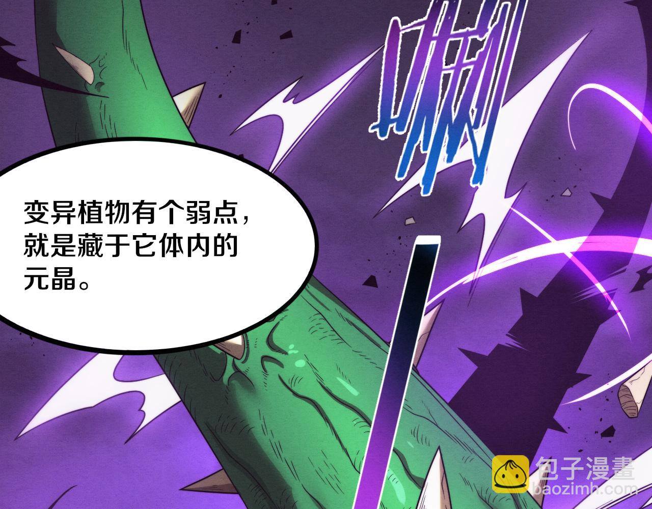 第47话 巨型生物！(1/4)-第48话