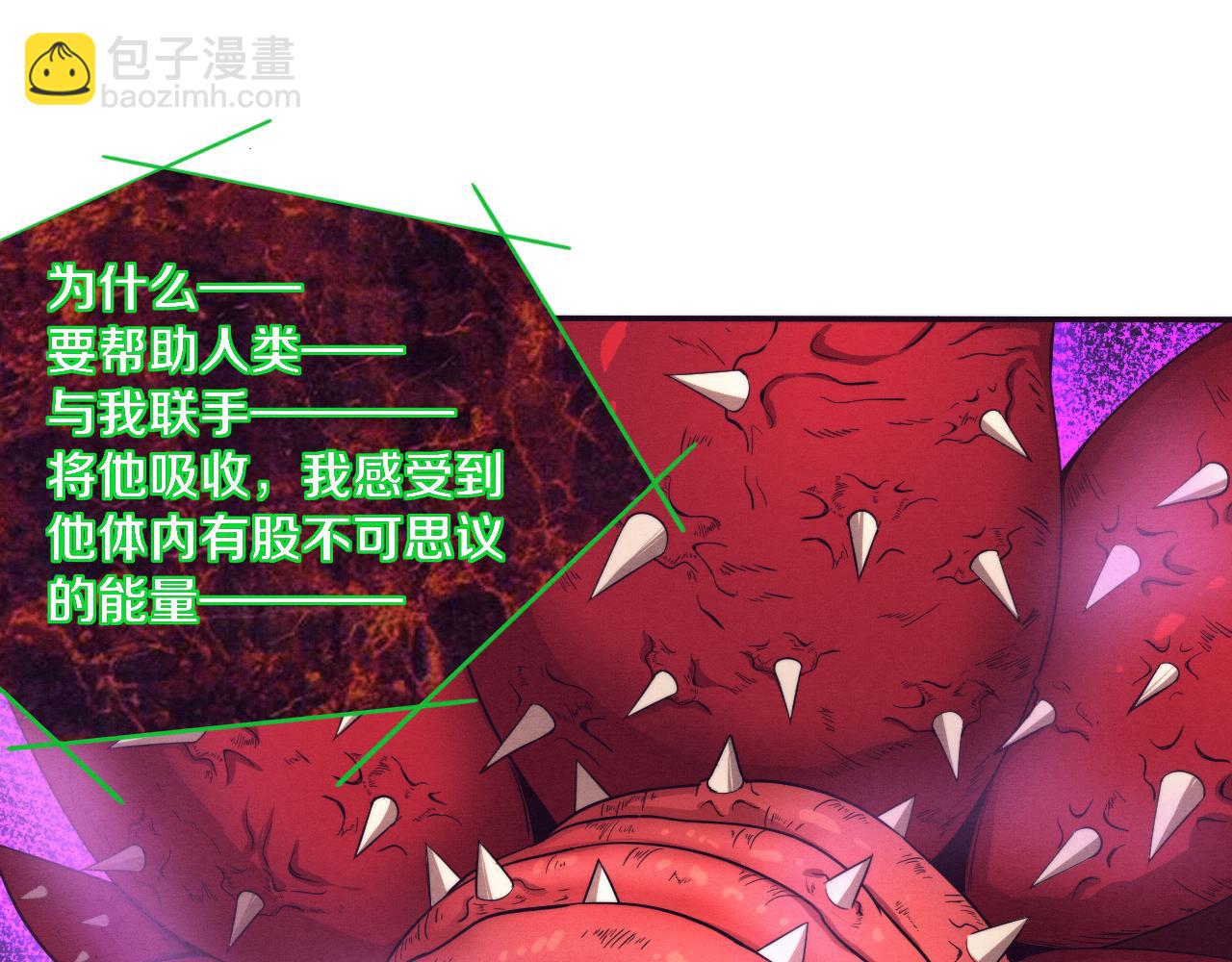 第47话 巨型生物！(1/4)-第48话