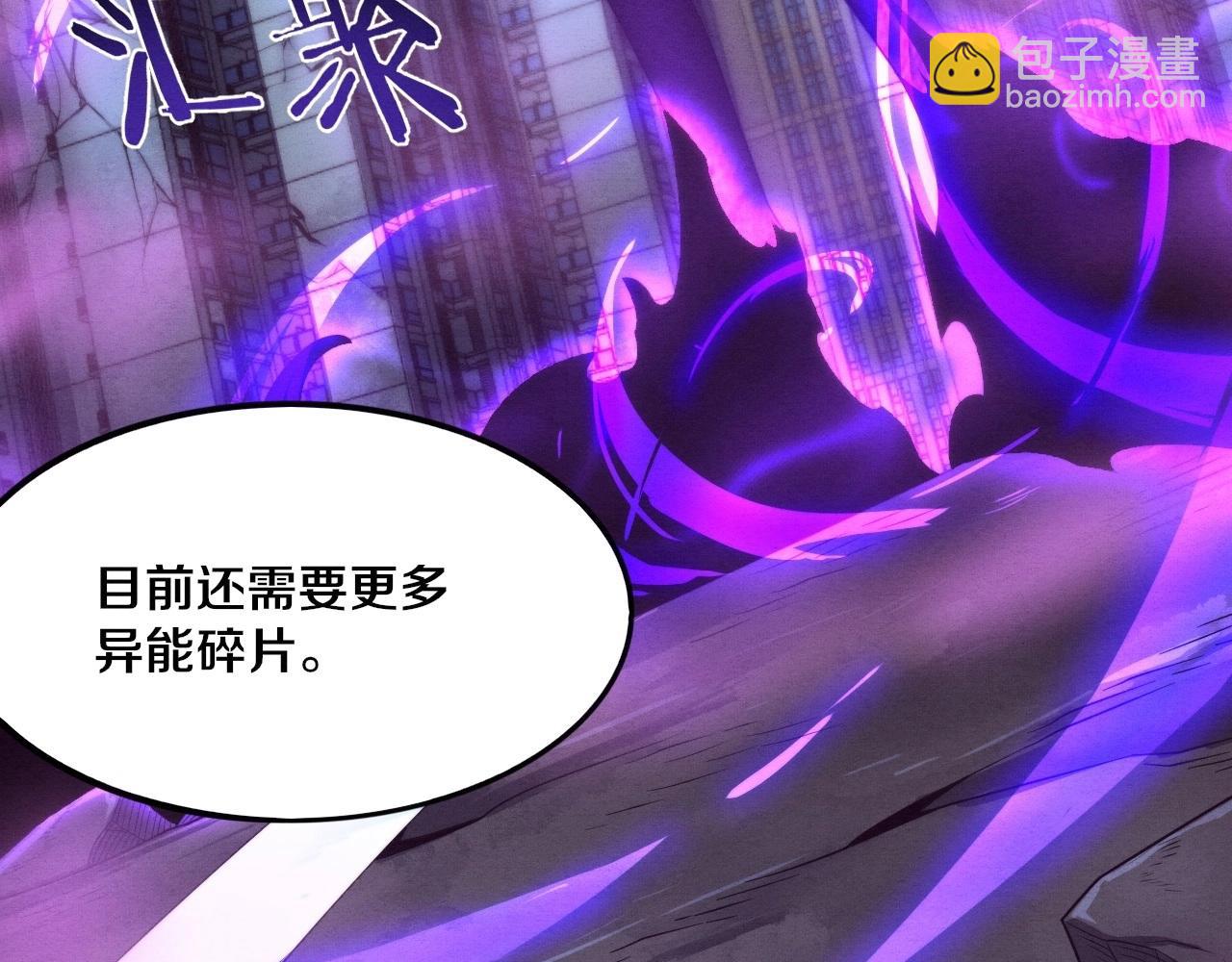 第49话 S级战士！(1/4)-第50话