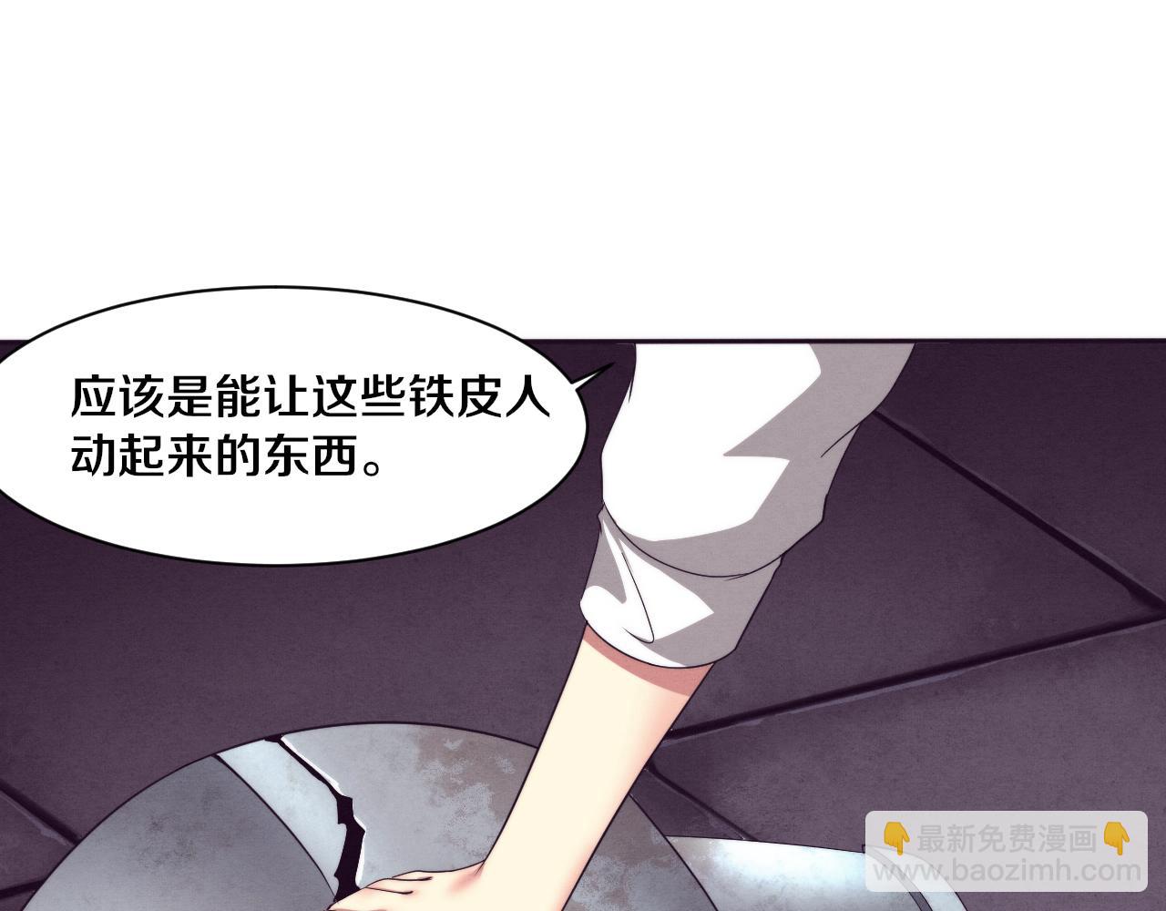 第51话 傀儡再次升级(1/4)-第52话