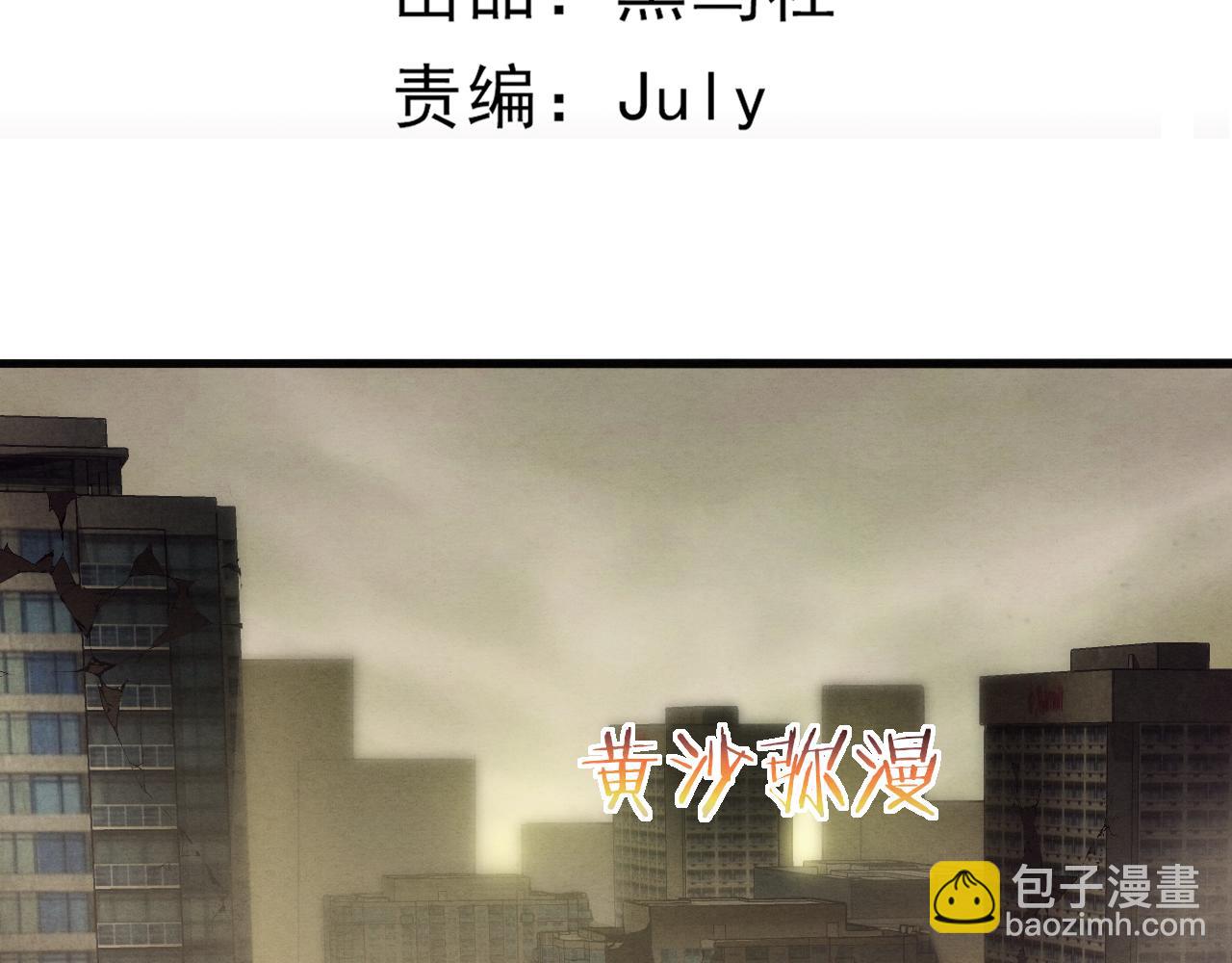 第7话 遇见源种！(1/4)-第8话