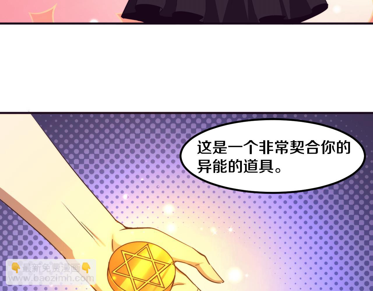 第61话 避难所传来噩耗！(1/4)-第62话
