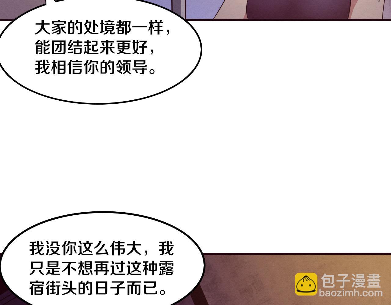 第65话 心悦再现！(1/3)-第66话