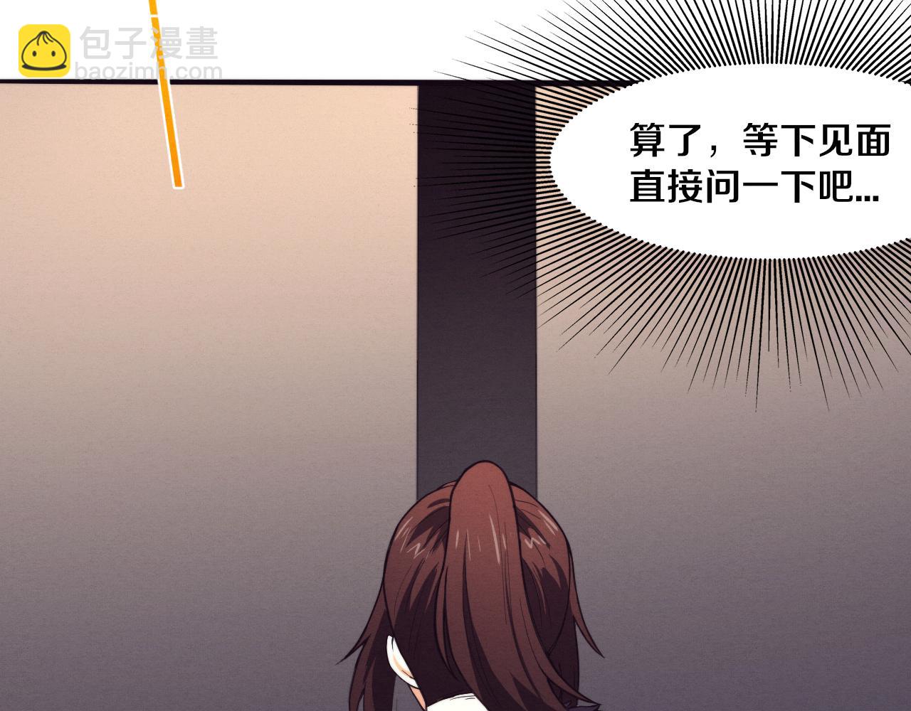 第65话 心悦再现！(1/3)-第66话