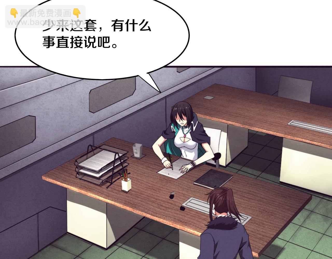 第65话 心悦再现！(1/3)-第66话