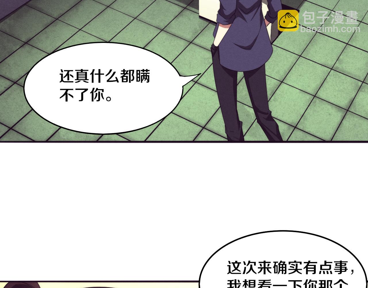 第65话 心悦再现！(1/3)-第66话
