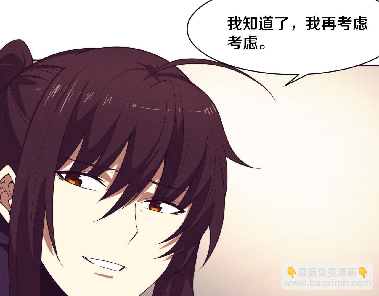 第65话 心悦再现！(1/3)-第66话