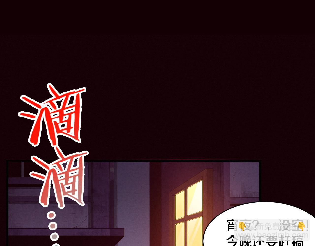 第65话 心悦再现！(1/3)-第66话