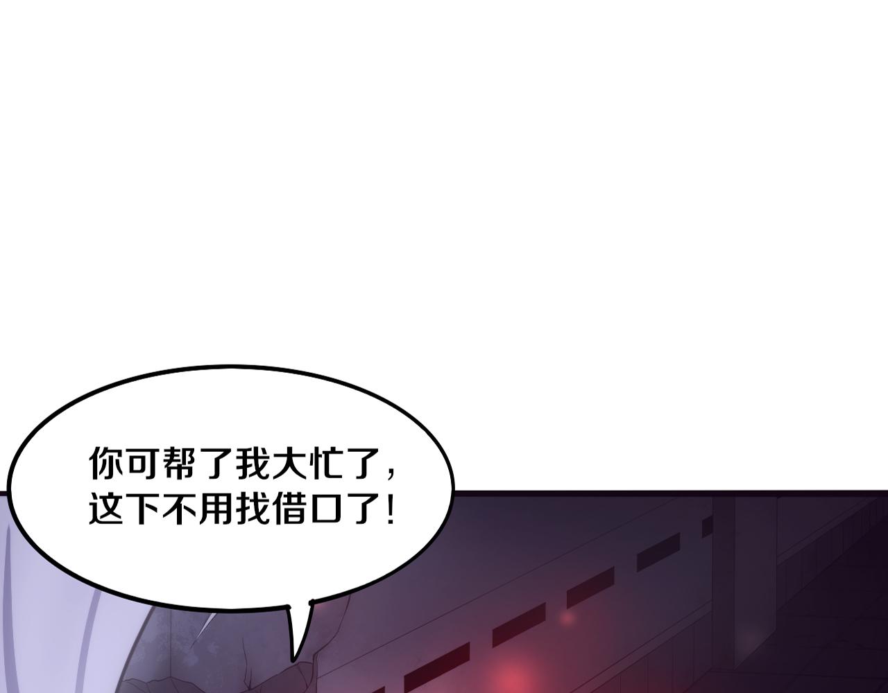 第67话 队长级别PK(1/3)-第68话
