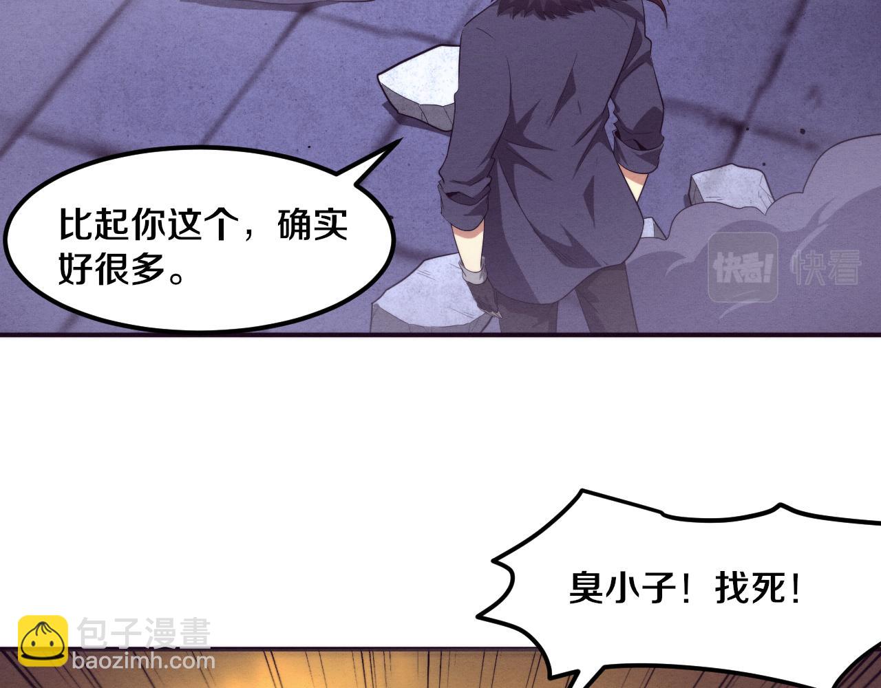 第67话 队长级别PK(1/3)-第68话