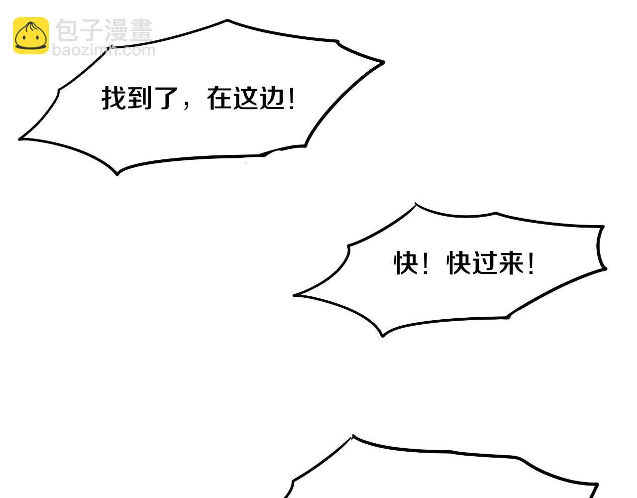 第67话 队长级别PK(1/3)-第68话