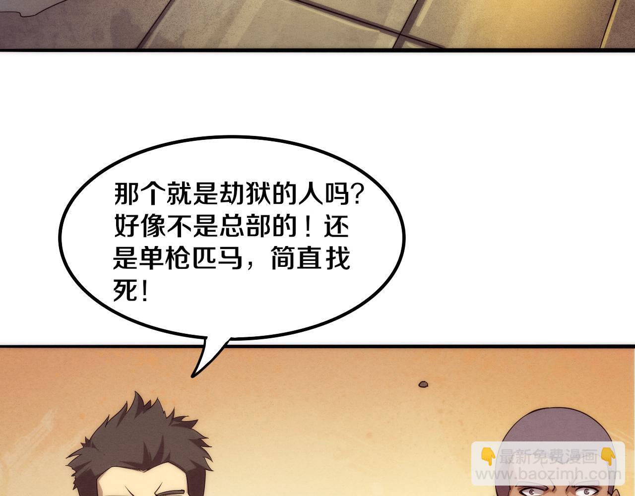 第67话 队长级别PK(1/3)-第68话