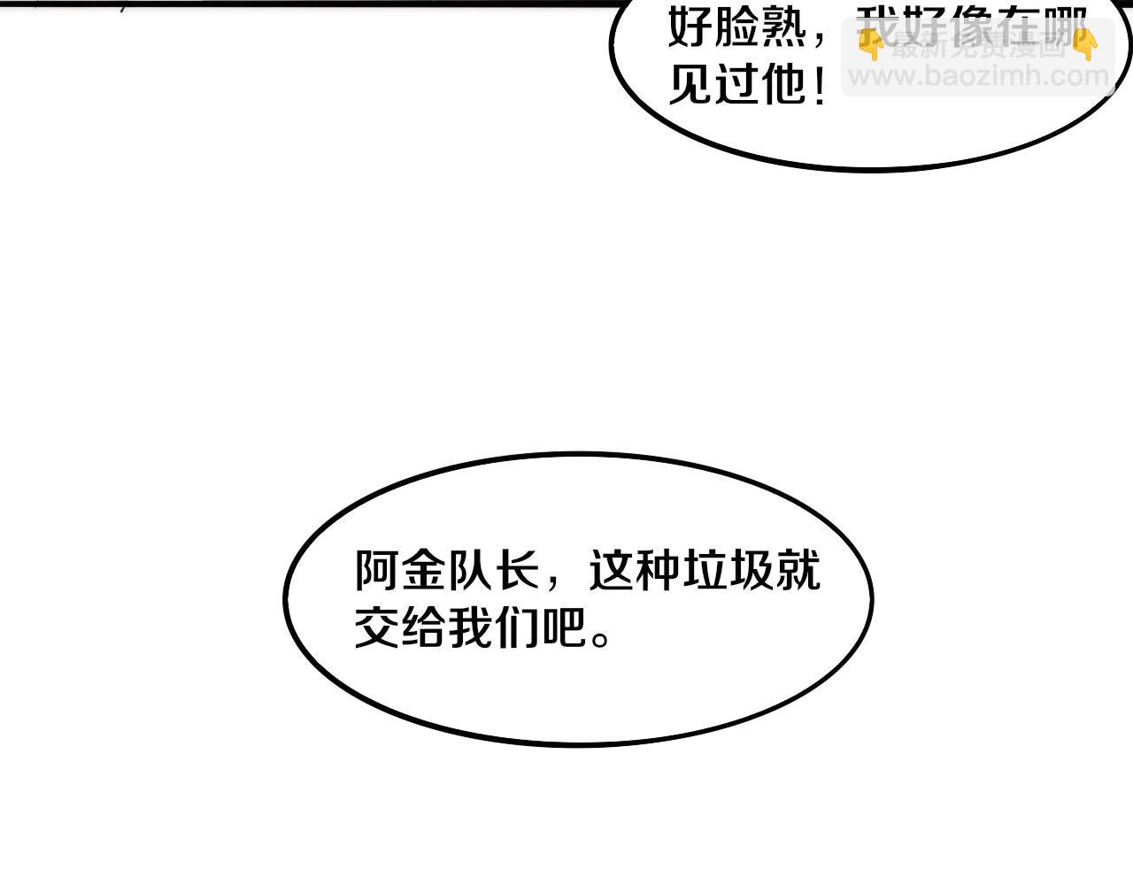 第67话 队长级别PK(1/3)-第68话