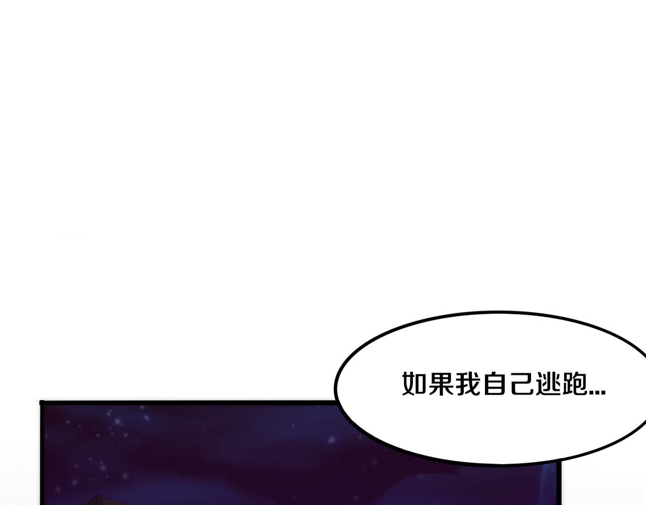 第69话 段飞抵达！(1/3)-第70话