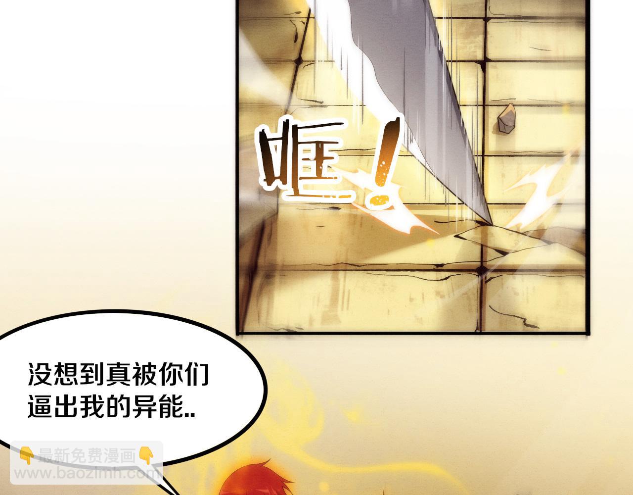 第69话 段飞抵达！(1/3)-第70话