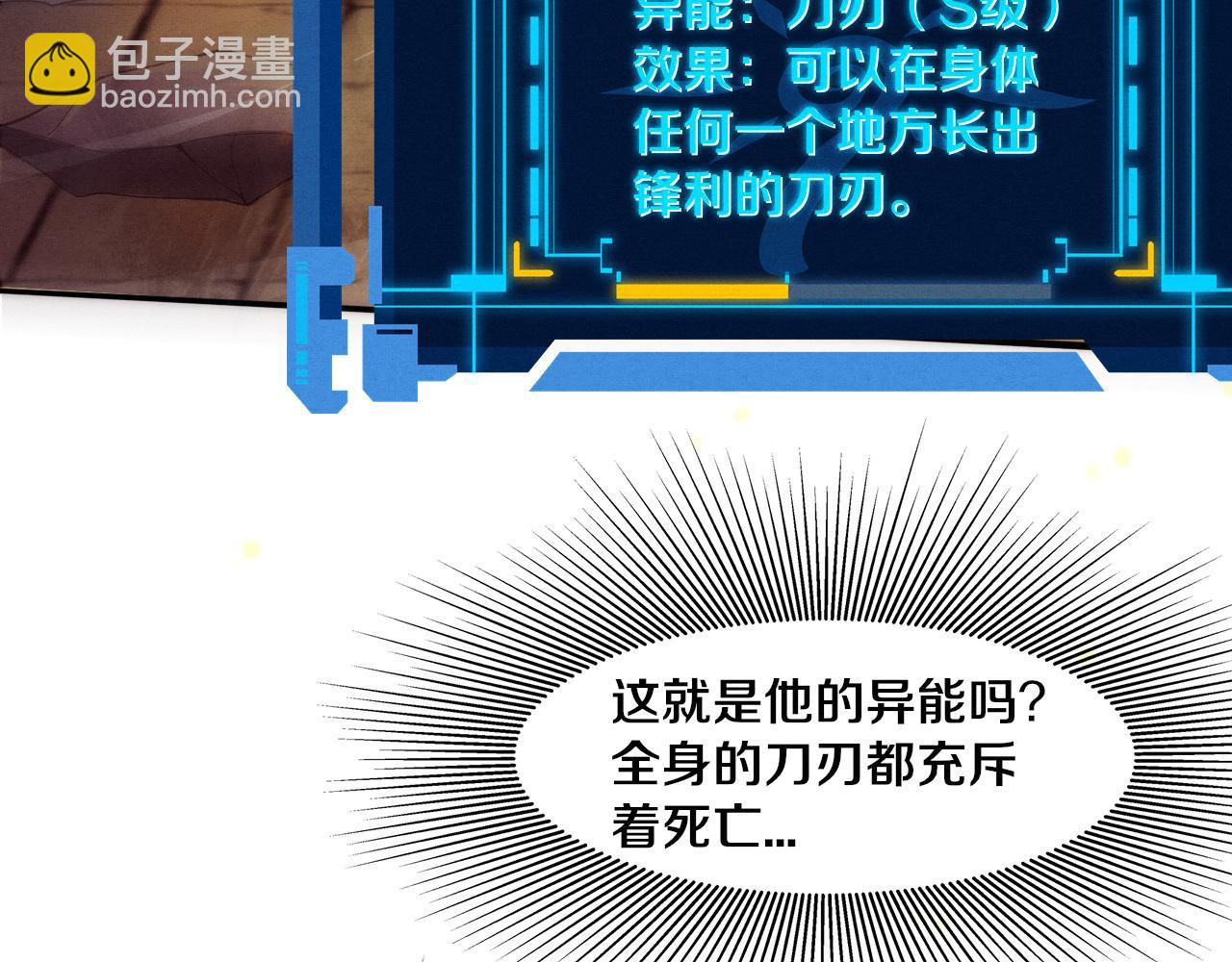 第69话 段飞抵达！(1/3)-第70话