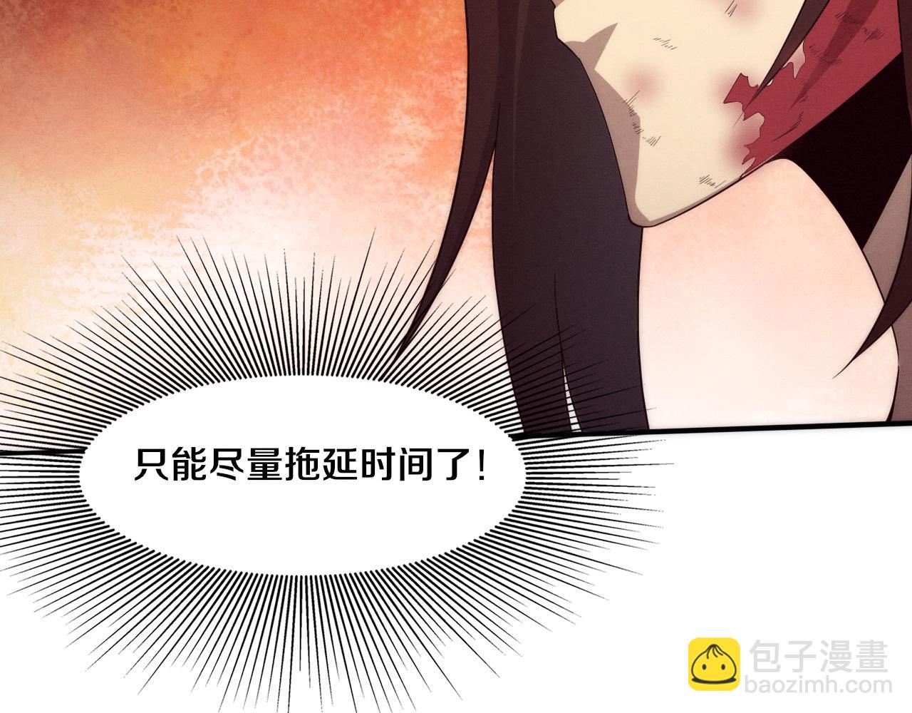 第69话 段飞抵达！(1/3)-第70话