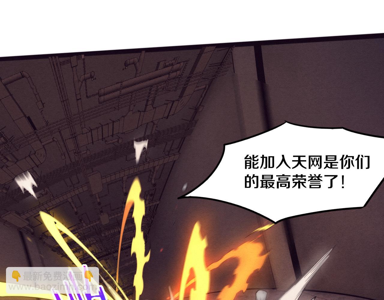 第69话 段飞抵达！(1/3)-第70话