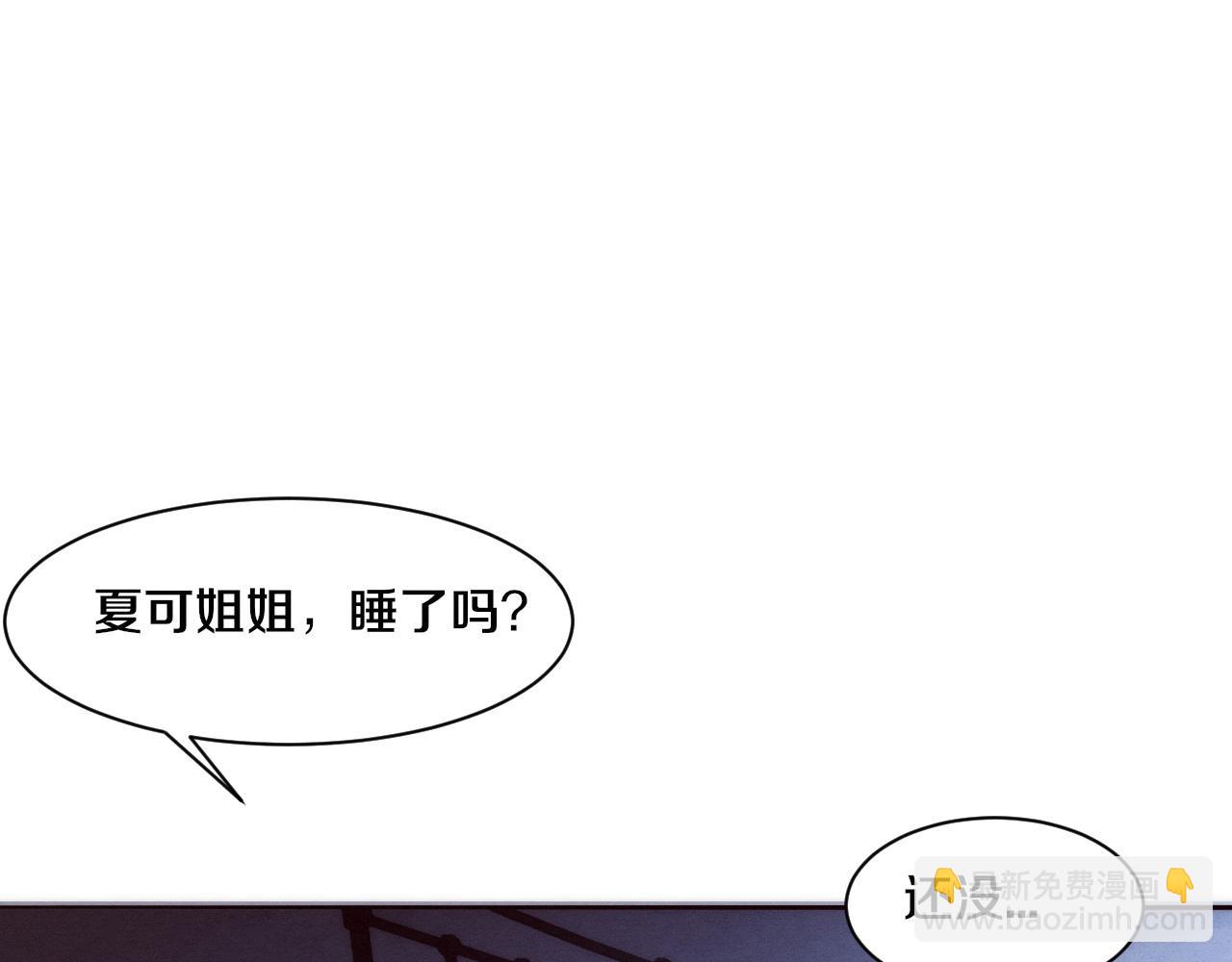 第73话 心悦开始练级(1/4)-第74话