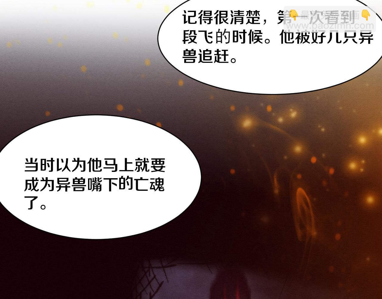 第73话 心悦开始练级(1/4)-第74话