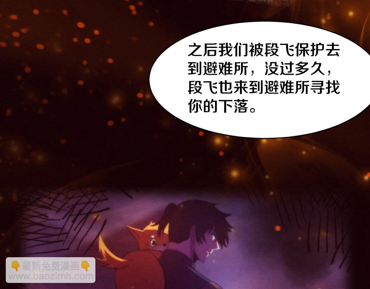 第73话 心悦开始练级(1/4)-第74话