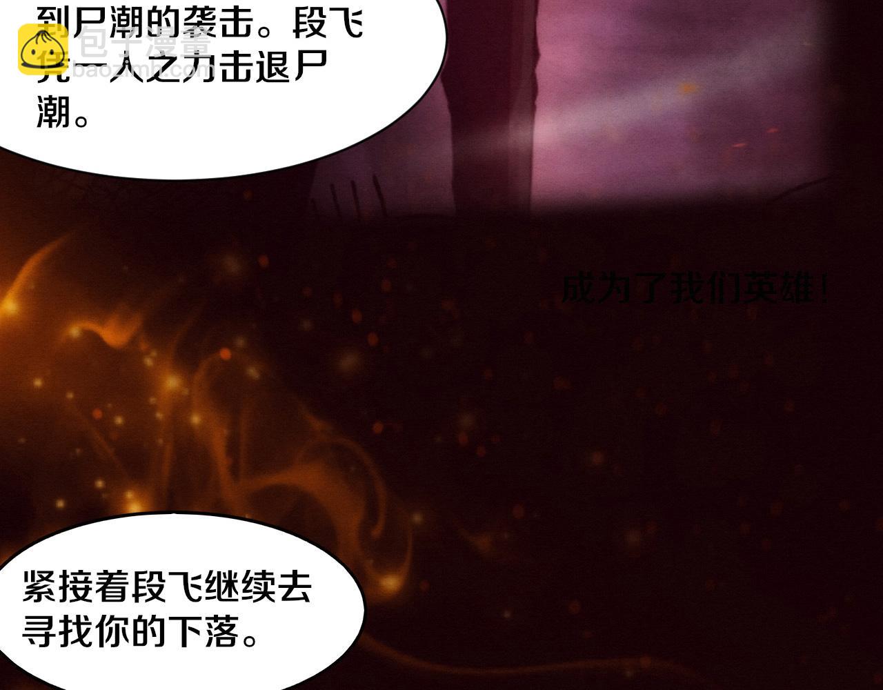 第73话 心悦开始练级(1/4)-第74话