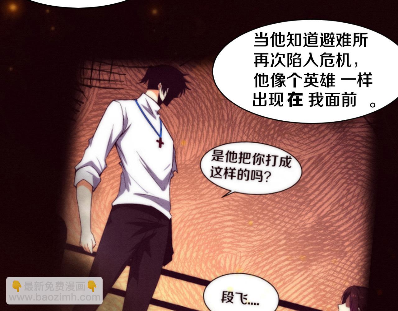 第73话 心悦开始练级(1/4)-第74话