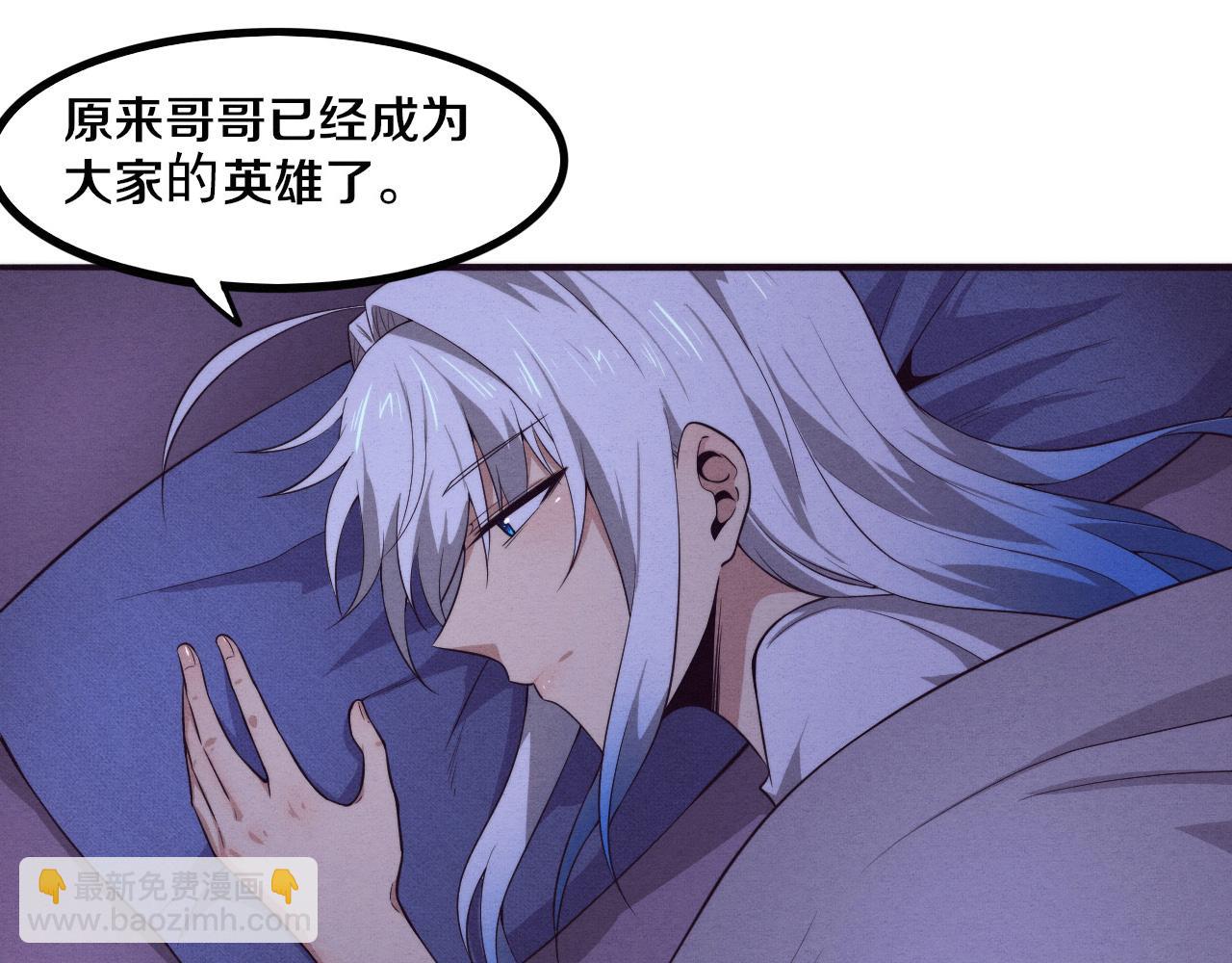 第73话 心悦开始练级(1/4)-第74话