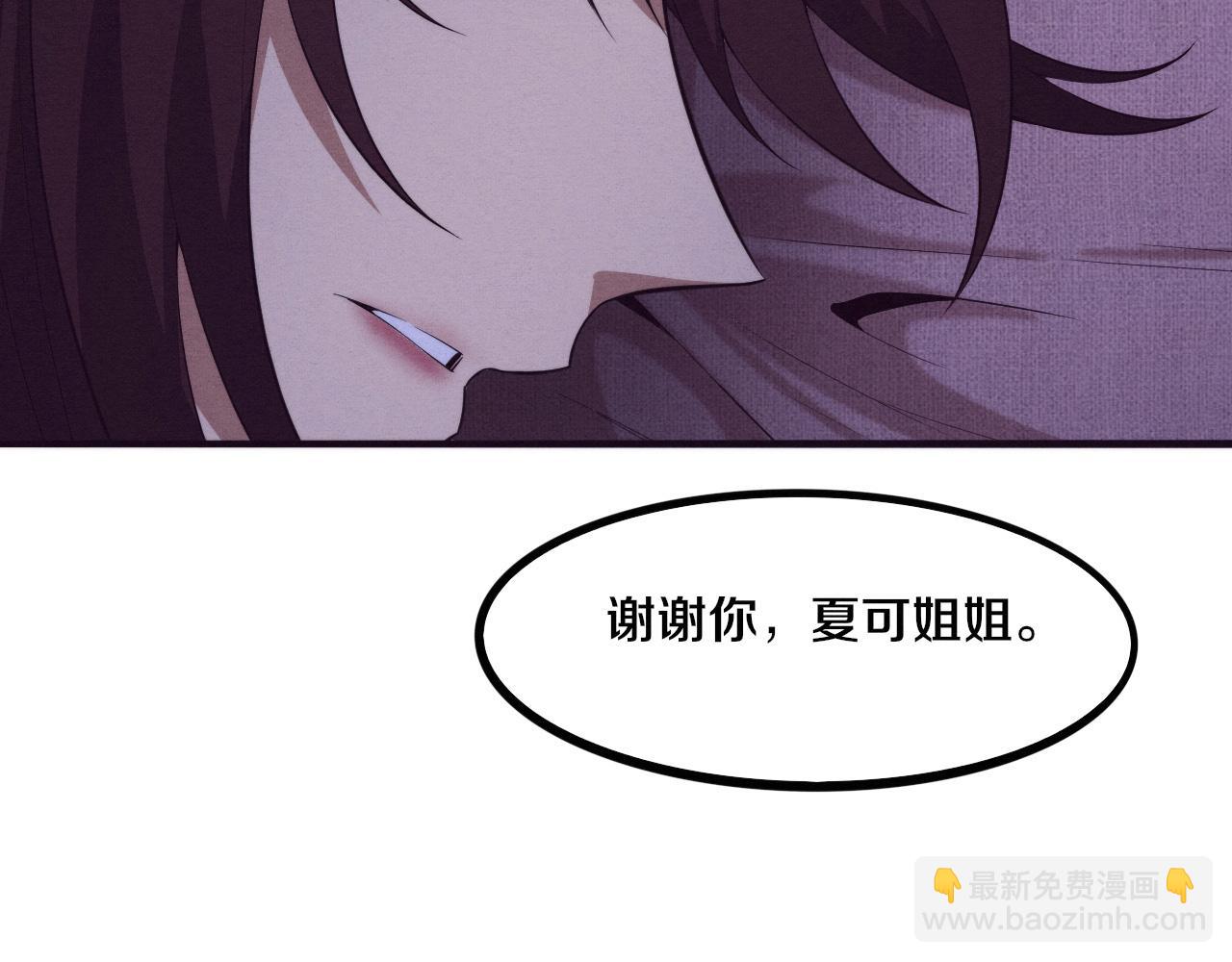 第73话 心悦开始练级(1/4)-第74话