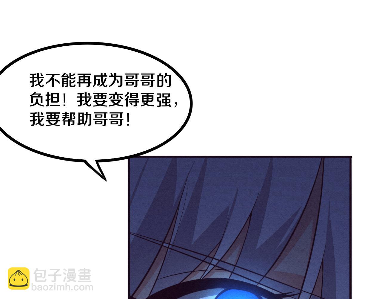 第73话 心悦开始练级(1/4)-第74话