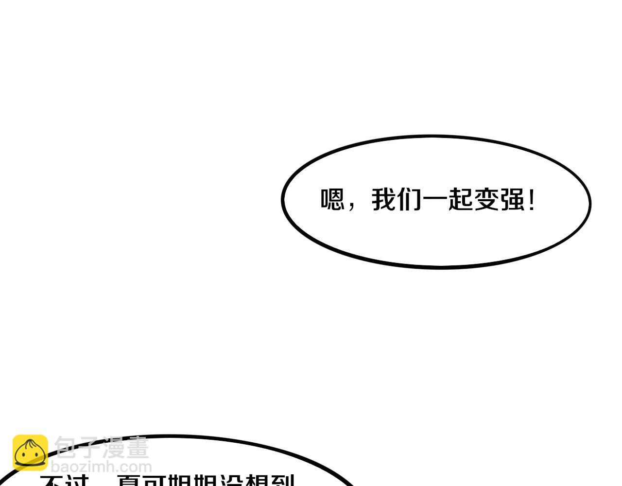第73话 心悦开始练级(1/4)-第74话