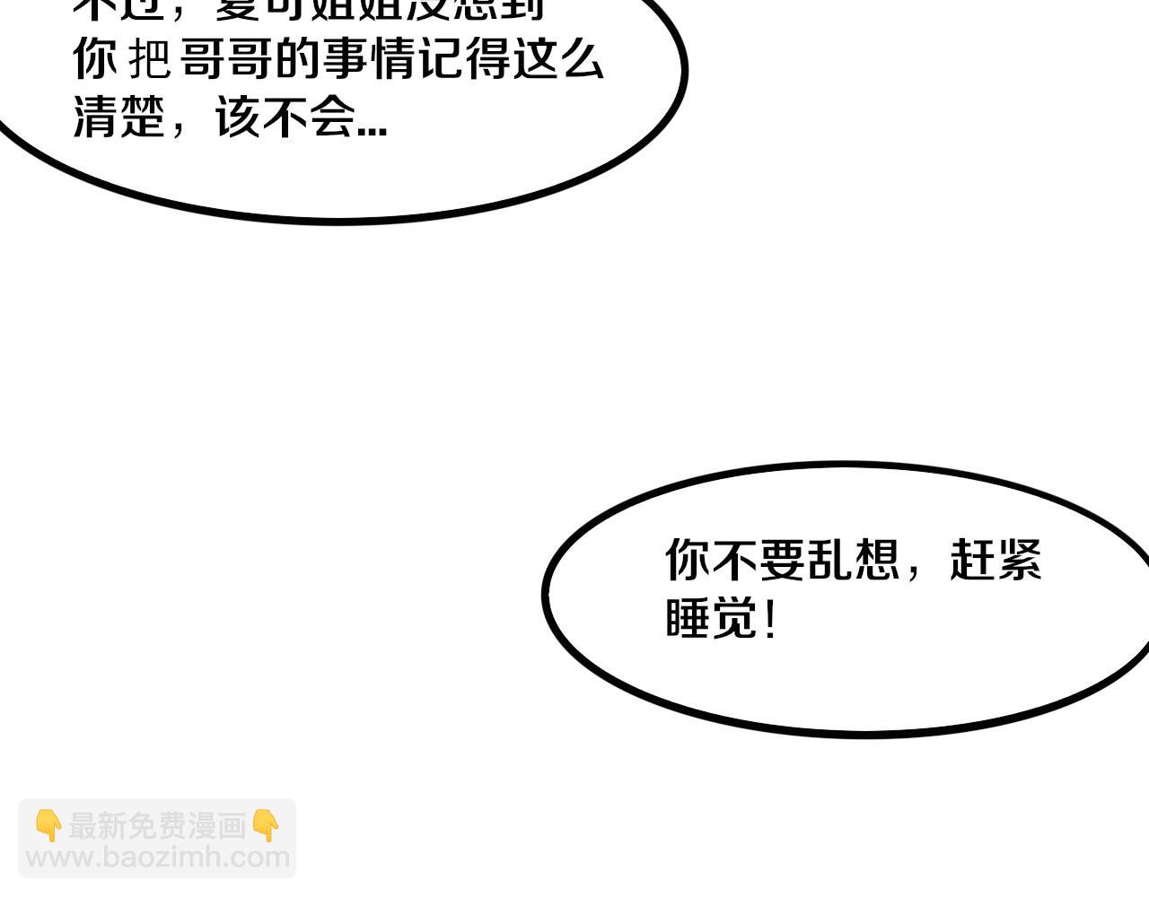 第73话 心悦开始练级(1/4)-第74话
