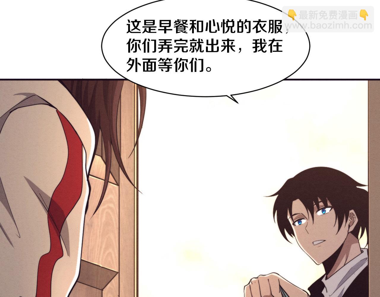 第73话 心悦开始练级(1/4)-第74话