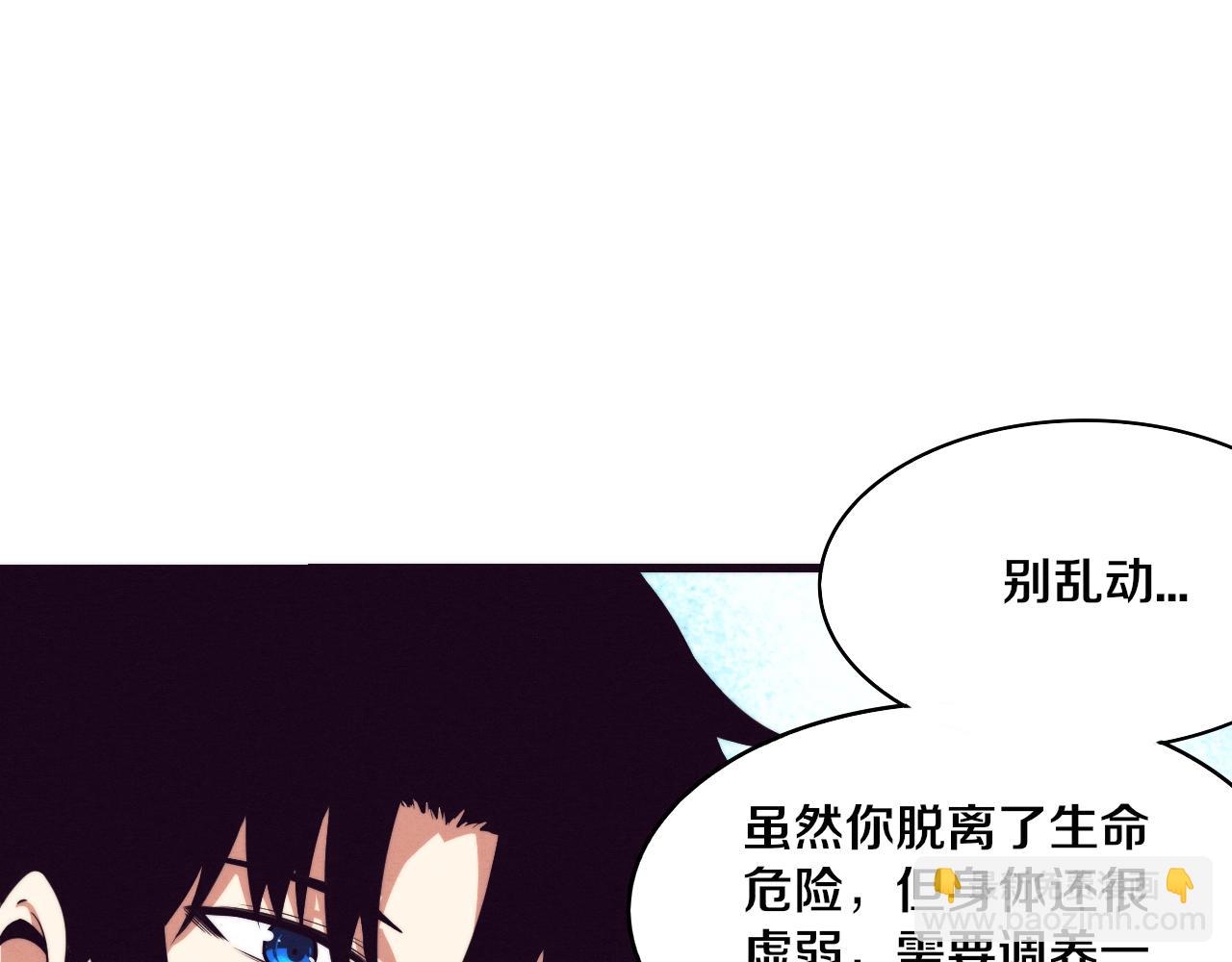第75话 尸潮再现(1/3)-第76话