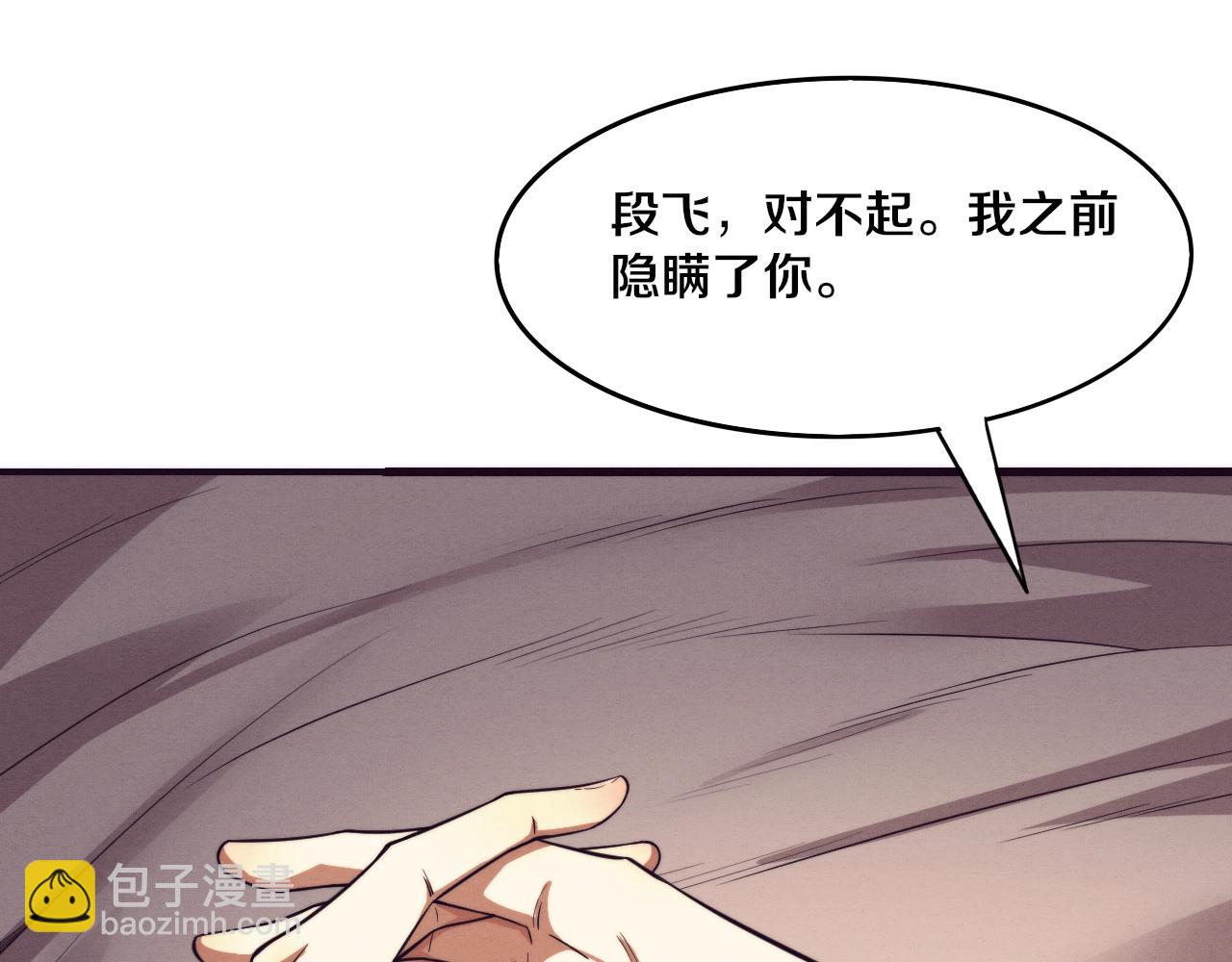 第75话 尸潮再现(1/3)-第76话