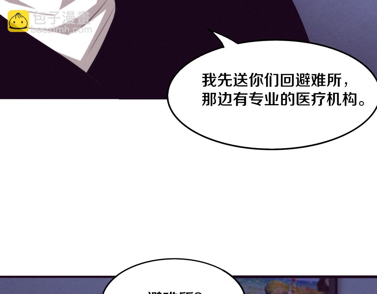 第75话 尸潮再现(1/3)-第76话