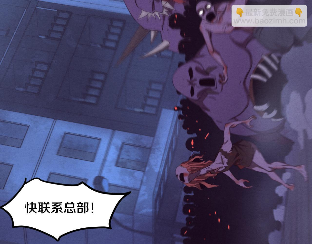 第75话 尸潮再现(1/3)-第76话