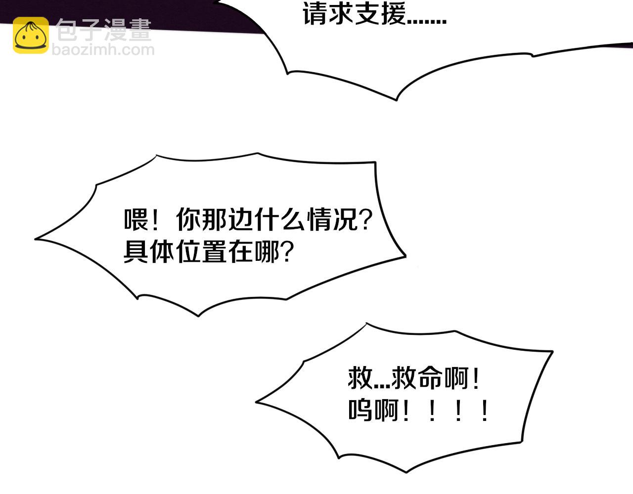第75话 尸潮再现(1/3)-第76话