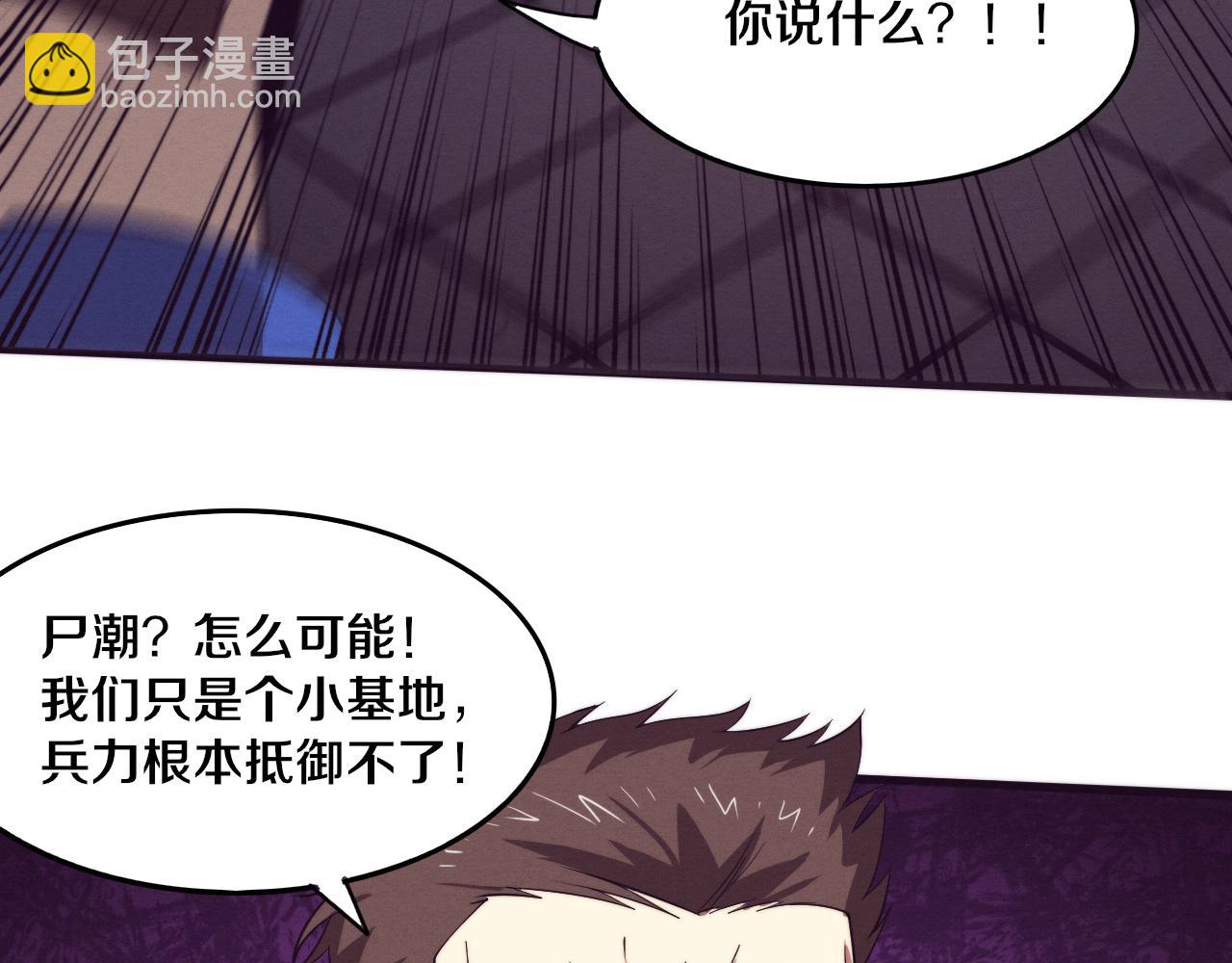 第75话 尸潮再现(1/3)-第76话
