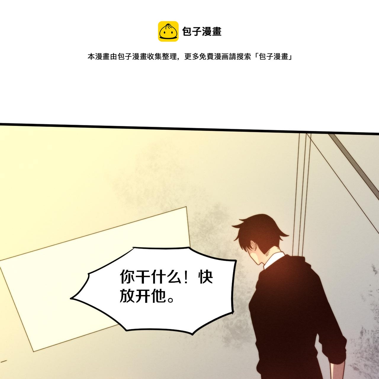 第77话 小队首战(1/4)-第78话