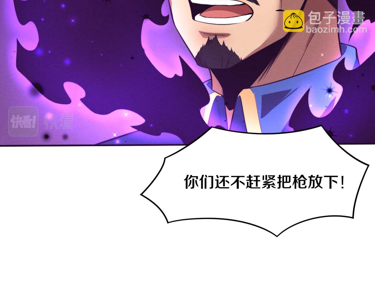 第77话 小队首战(1/4)-第78话