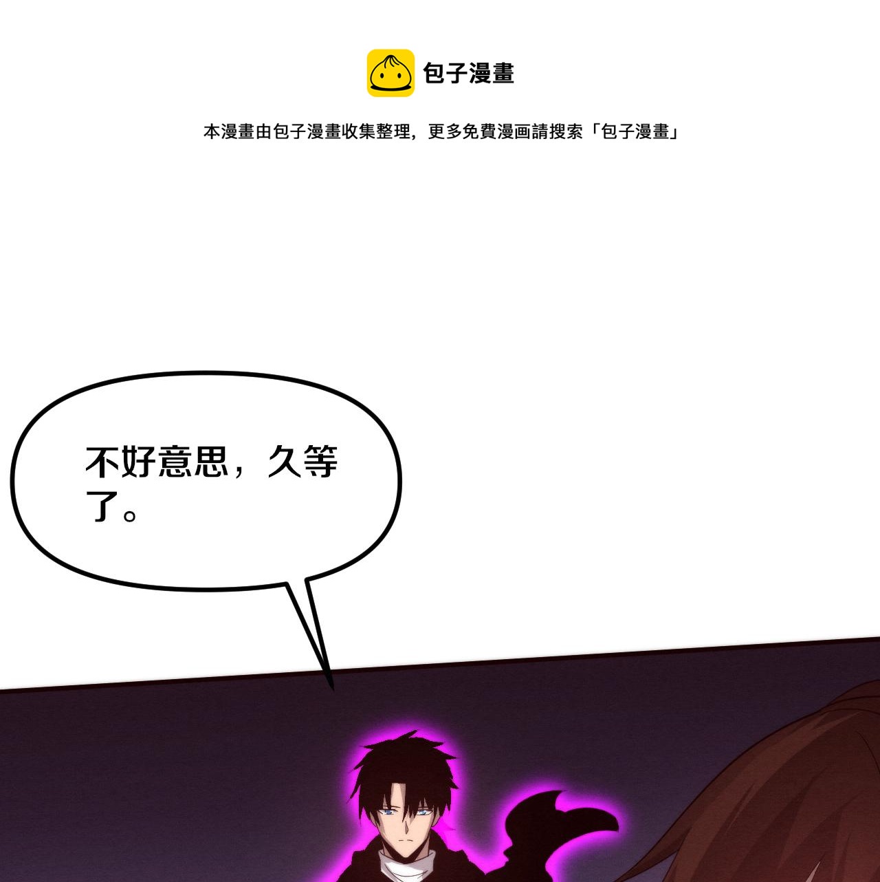 第79话 炎黄支援抵达(1/4)-第80话