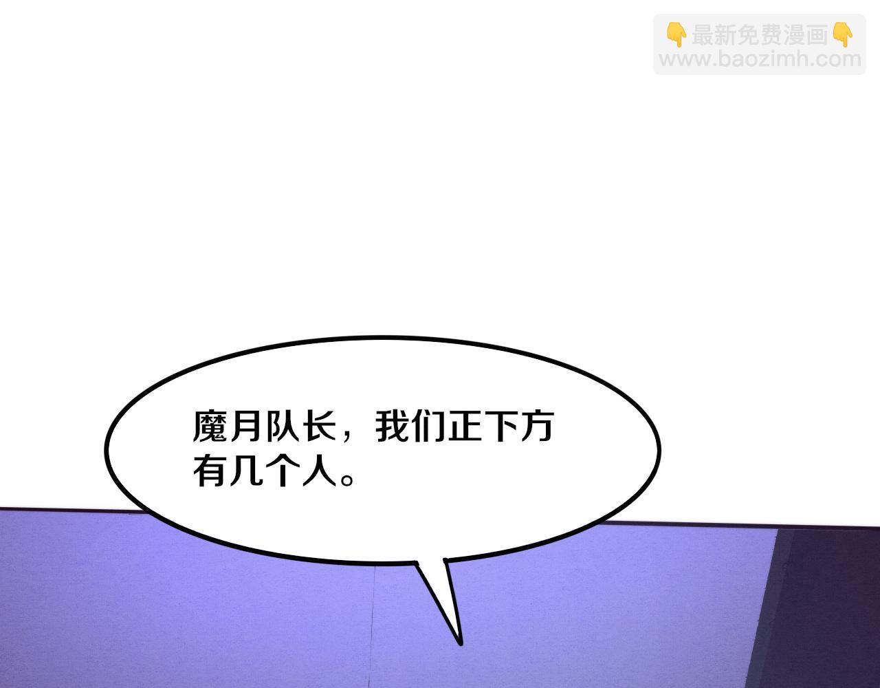 第79话 炎黄支援抵达(1/4)-第80话