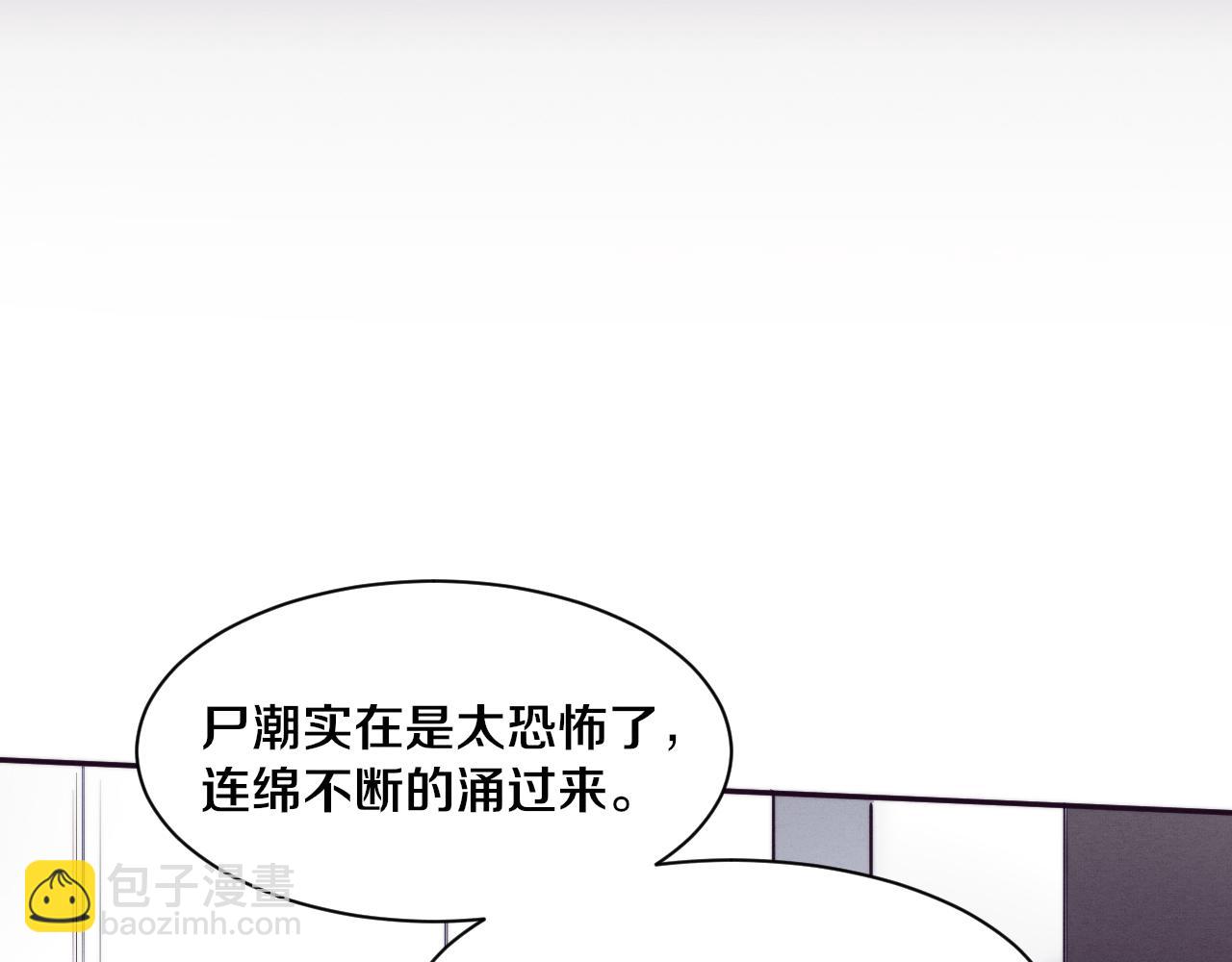 第79话 炎黄支援抵达(1/4)-第80话
