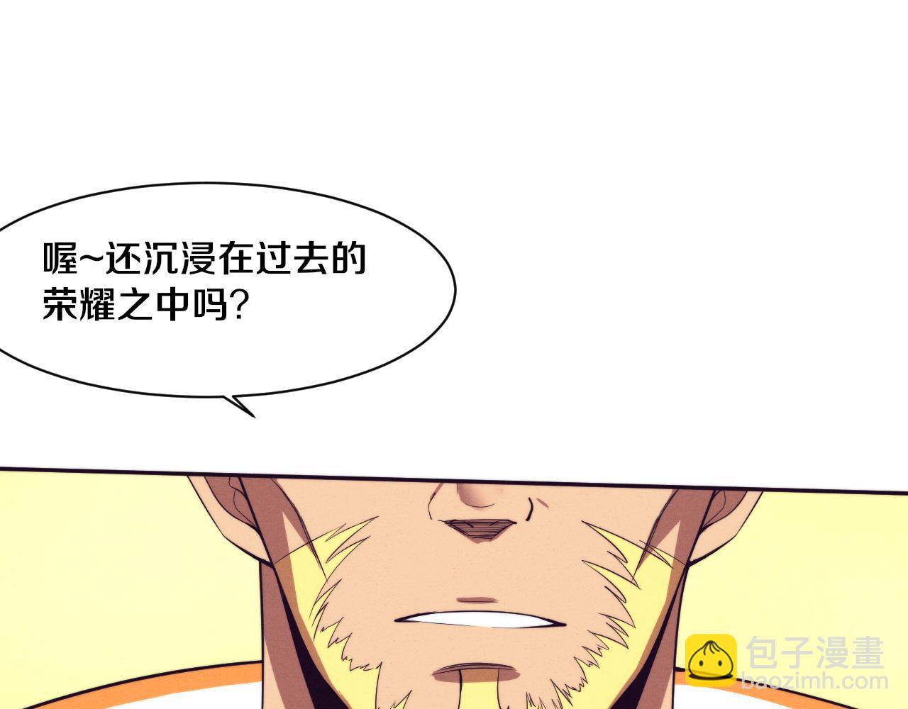 第79话 炎黄支援抵达(1/4)-第80话